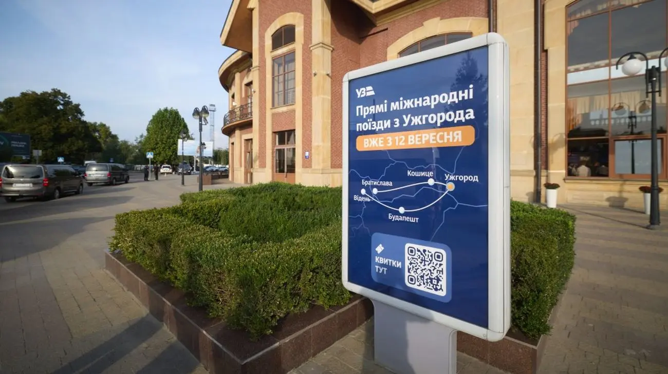 В Ужгороді відкрили ділянку євроколії до Чопа