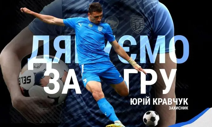 Клуб Первой лиги завершил сотрудничество с защитником