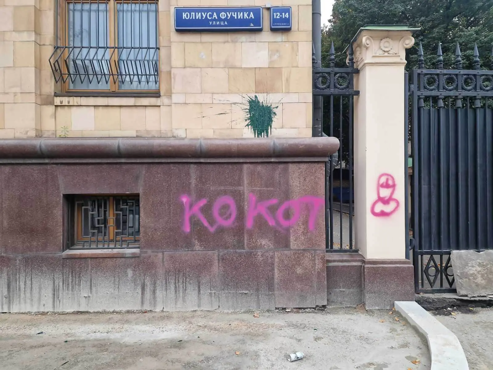 Посольство Чехії у Москві обписали лайливими словами: Прага відреагувала 