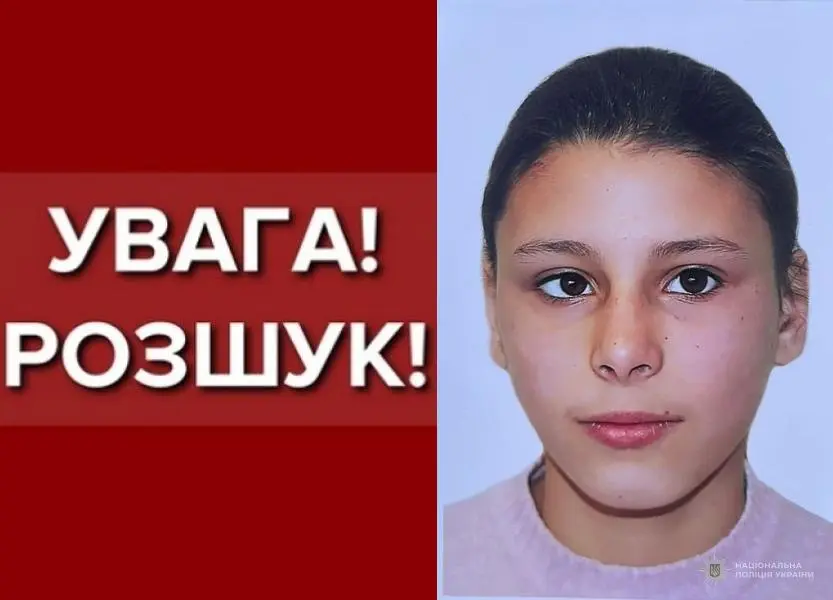 На Одещині шукають зниклу 14-річну дівчинку (оновлено)