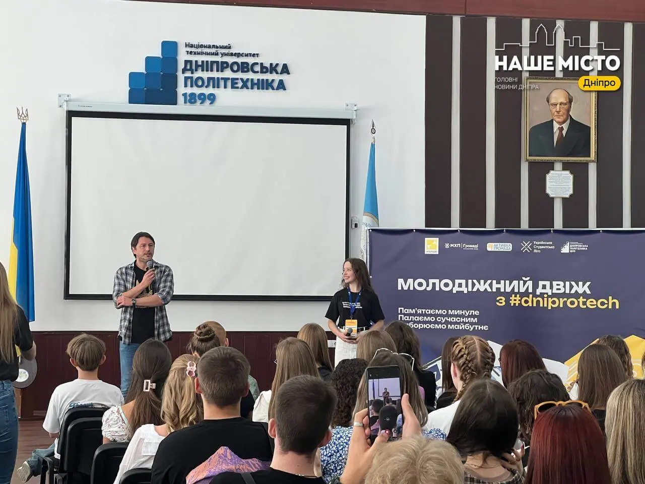 Зустріч поколінь: як Сергій Притула надихав студентів Дніпровської Політехніки вірити у себе та Україну