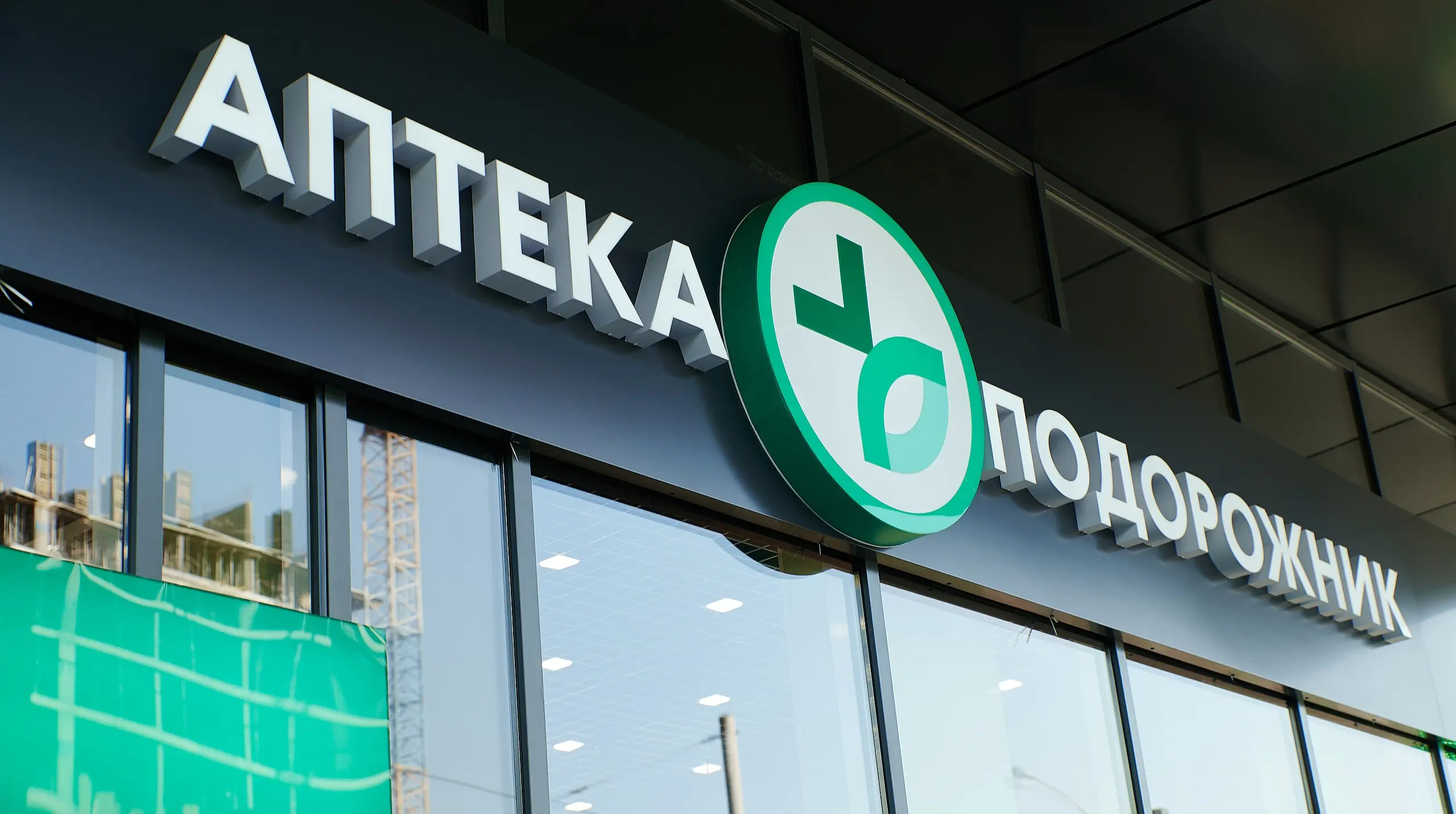 Регулятор знайшов порушення у найбільшої мережі аптек "Подорожник": які наслідки