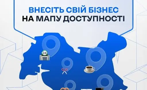 Кожен безбар’єрний заклад у Києві може потрапити на мапу доступності: як долучитися