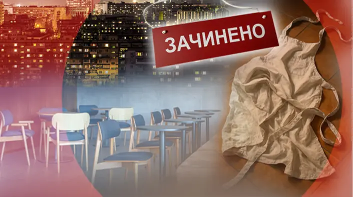 Наїлись. Київ готується до закриття сотень ресторанів