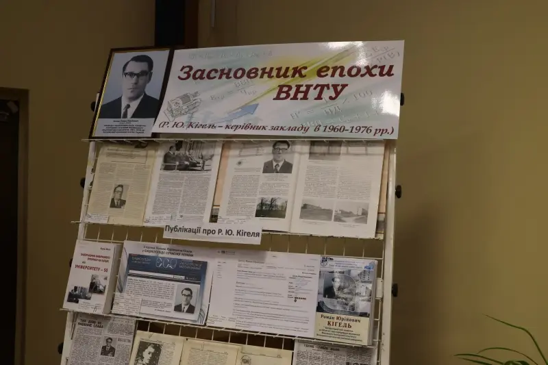 У Вінницькому національному технічному університеті вшанували засновника вишу Романа Кігеля