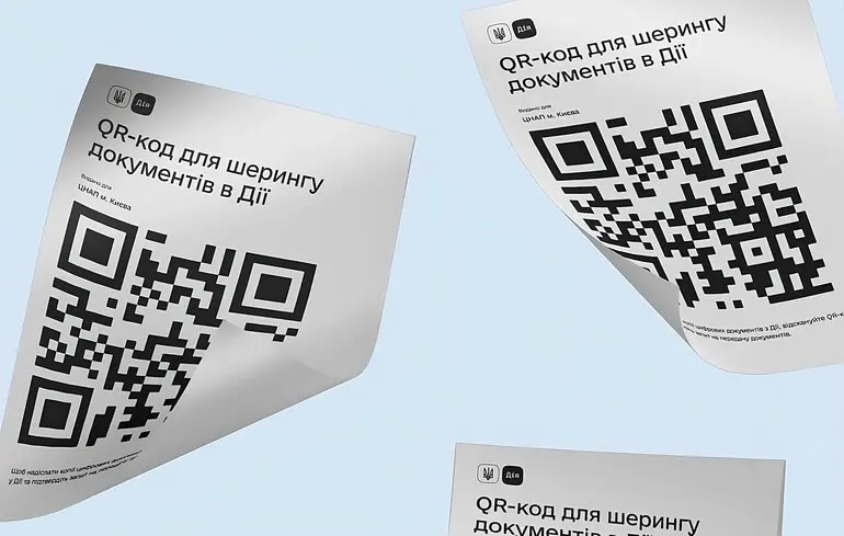 За шеринг документов в "Дії" придется платить: что изменится с 1 июня