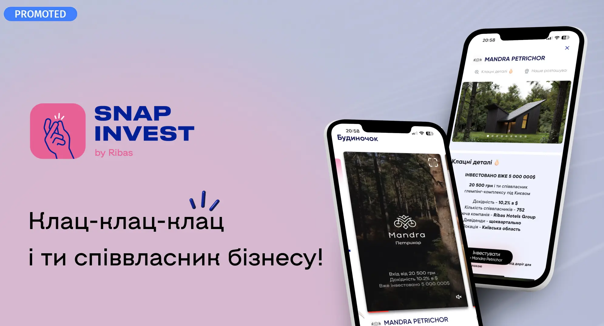 Мікроінвестування у готельно-ресторанну нерухомість: простий старт зі Snap Invest