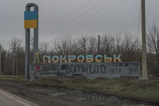 РФ просувається за трасу Покровськ-Костянтинівка: ЗСУ про загрозу