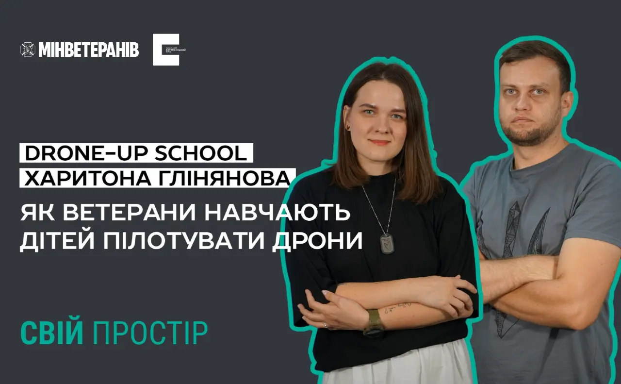Подкаст Українського ветеранського фонду «Свій простір» повернувся з новим сезоном