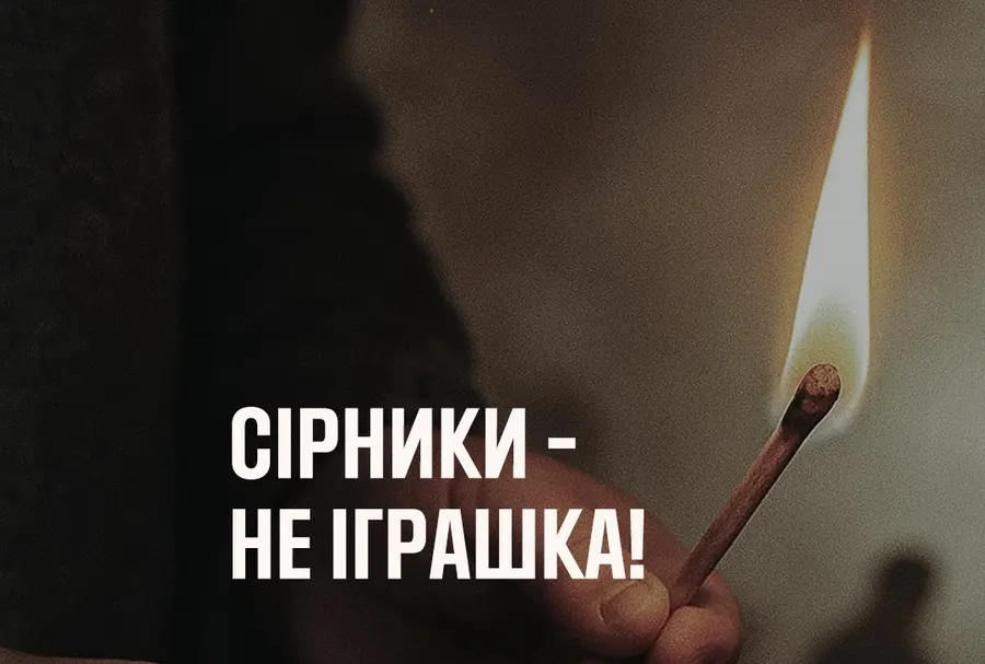 Граючись сірниками, дитина спричинила пожежу в хаті на Вінниччині