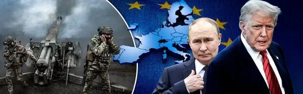 Зустріч Трампа і Путіна: що чекає на Україну та Європу?