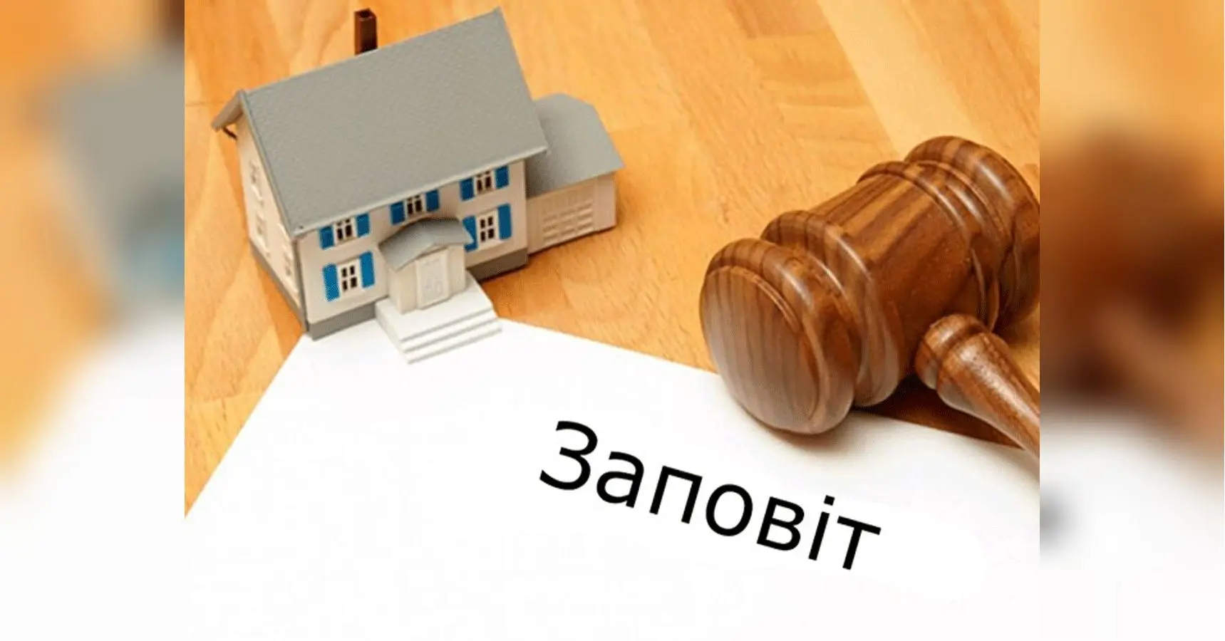 У Мін’юсті зробили важливе уточнення щодо оформлення заповітів за кордоном: що треба знати
