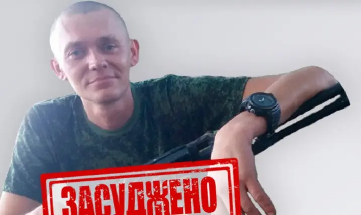 У Чернівцях заочно засуджено бойовика, який у складі армії РФ захоплював Маріуполь та Авдіївку