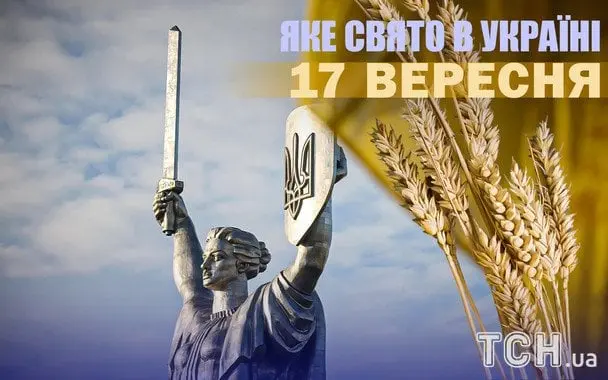 Яке завтра, 17 вересня, свято — все про цей день, яке церковне свято, що не можна робити