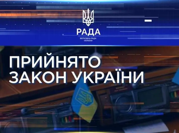 «Важливий крок»: Зеленський підписав закон №9549 – реакція громад Харківщини