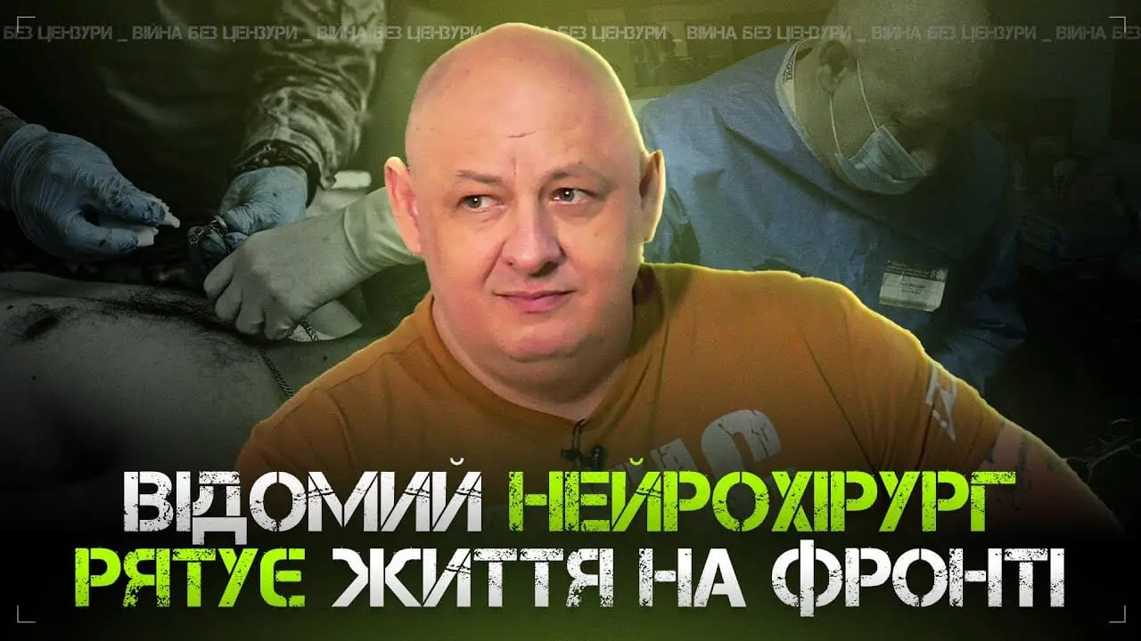 Провів сотні складних операцій: історія відомого нейрохірурга, який рятує життя на фронті