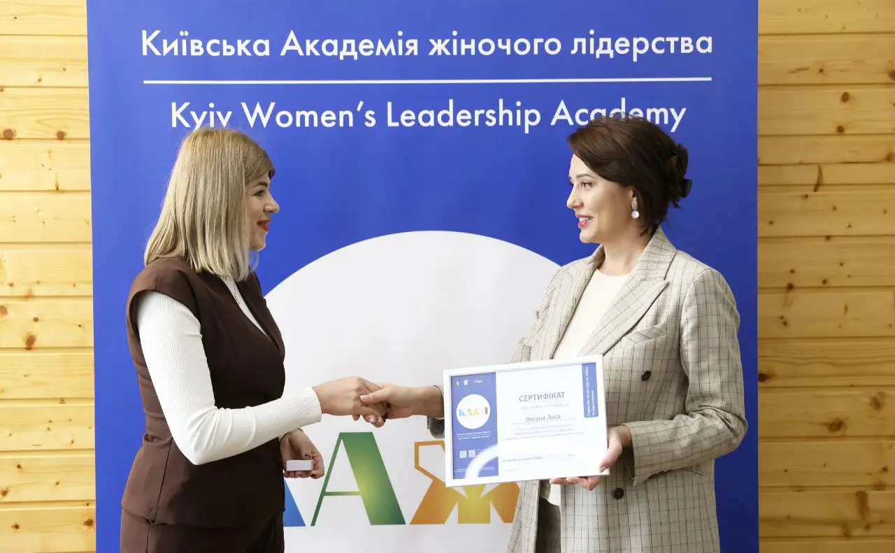 Завершилася шоста навчальна сесія Київської академії жіночого лідерства