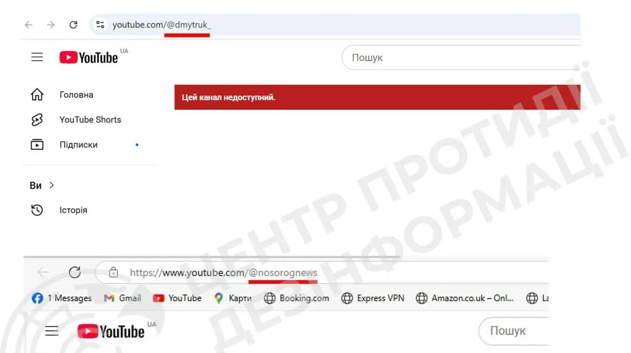 YouTube заблокував в Україні канали підсанкційних Мосійчука й Дмитрука – ЦПД 