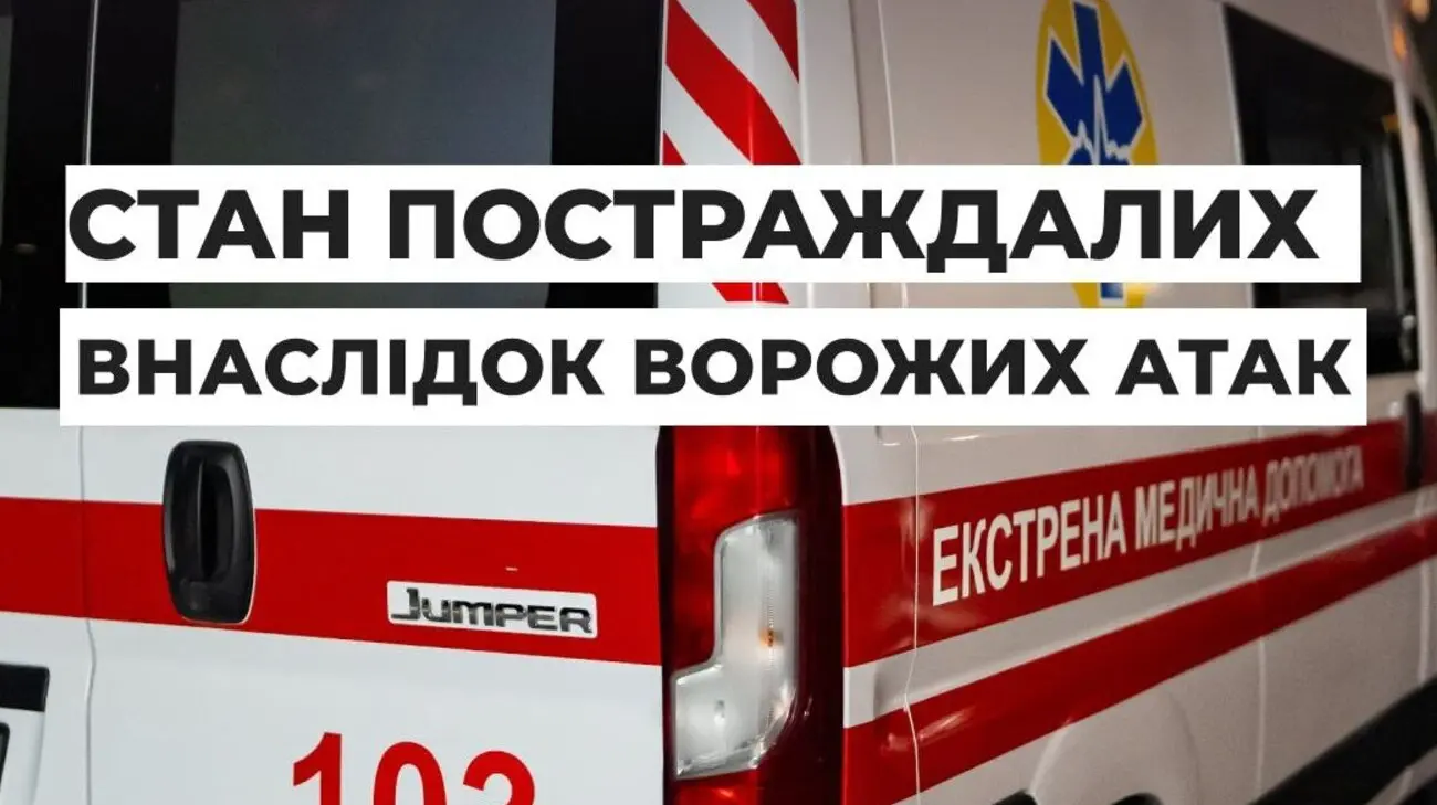У лікарнях Запоріжжя перебуває 31 постраждалий від атак РФ