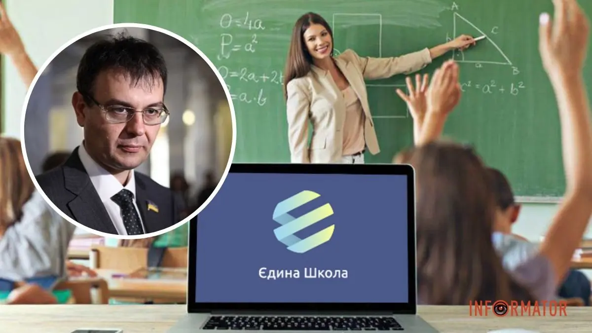 “З якого це дива він став платним?”: в Україні виник скандал через електронні щоденники, а Гетьманцев пригрозив перевірками