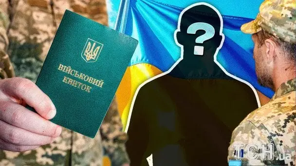 Мобілізація по-новому в Україні: кого призвуть у першу чергу і як може прийти повістка