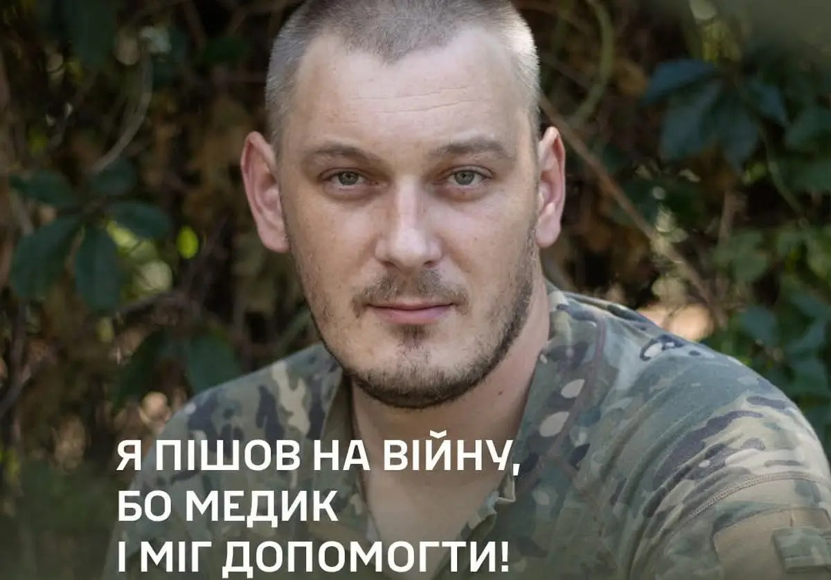 «Доктор Лівсі» з Дніпра: історія бойового медика, який рятує життя на фронті