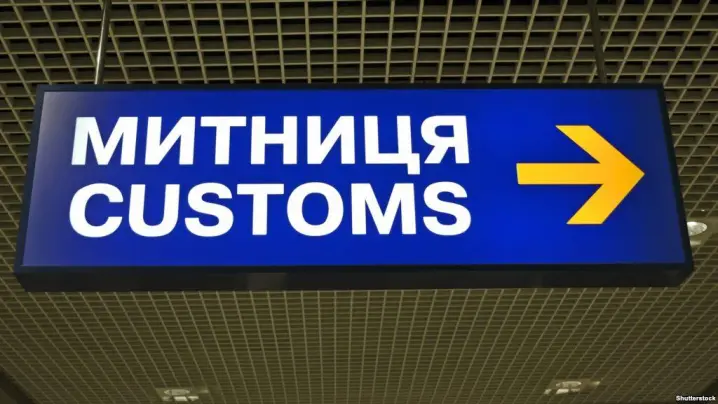 290 мільйонів збитків: на буковинській митниці організували схему