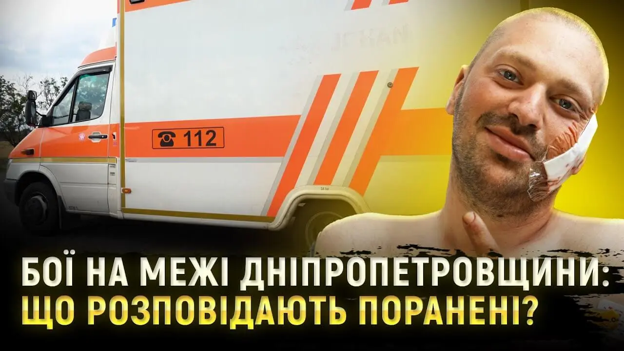 Бої на межі Дніпропетровщини: як міжнародні парамедики допомагають пораненим з фронту