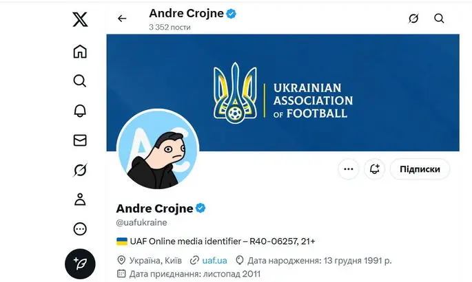 Злоумышленники взломали официальный аккаунт УАФ в Twitter. ФОТО