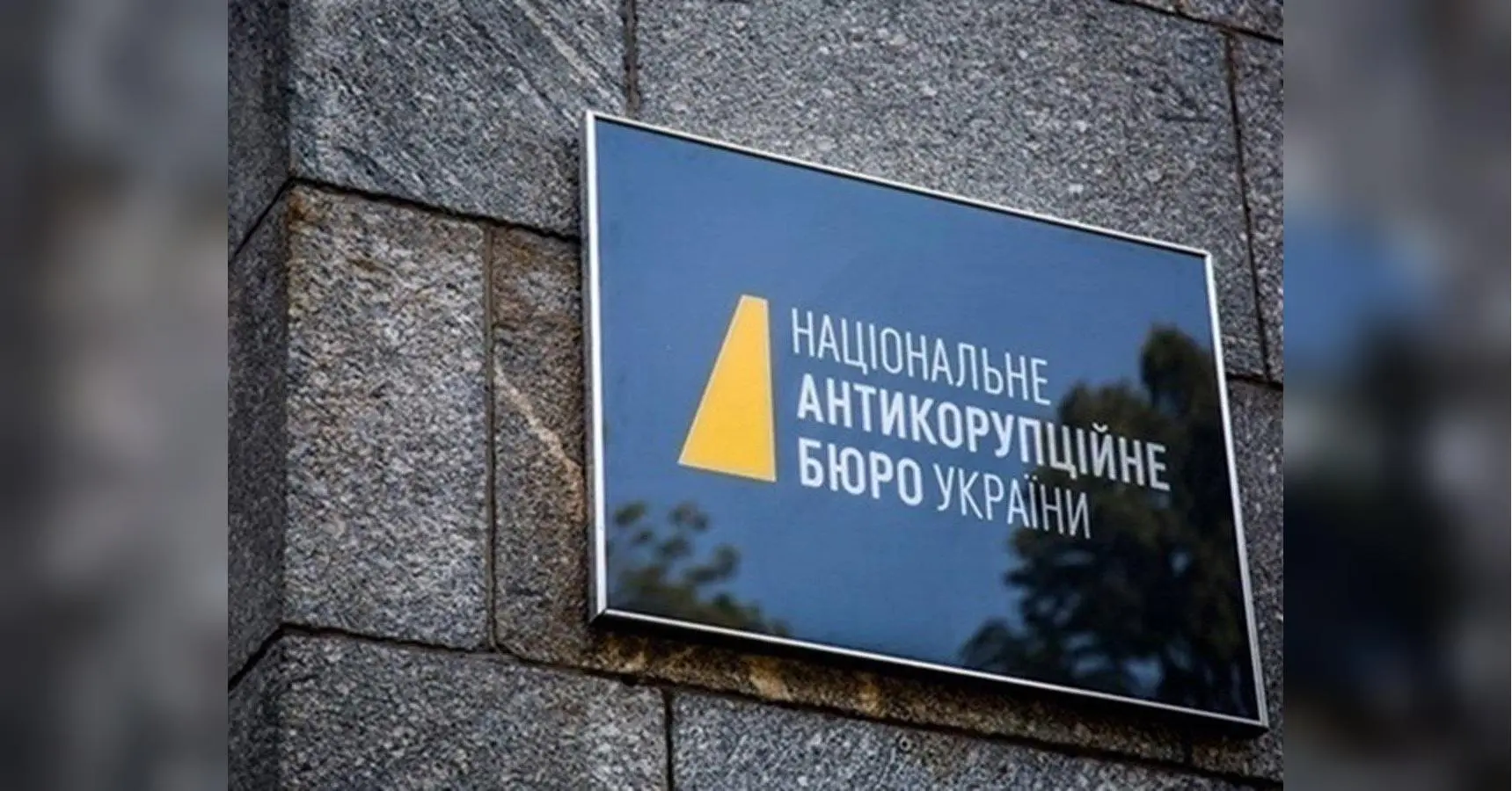 Хто в НАБУ знищує його репутацію: «Українські новини» оприлюднили ТОП-10 корупційних та кримінальних скандалів бюро