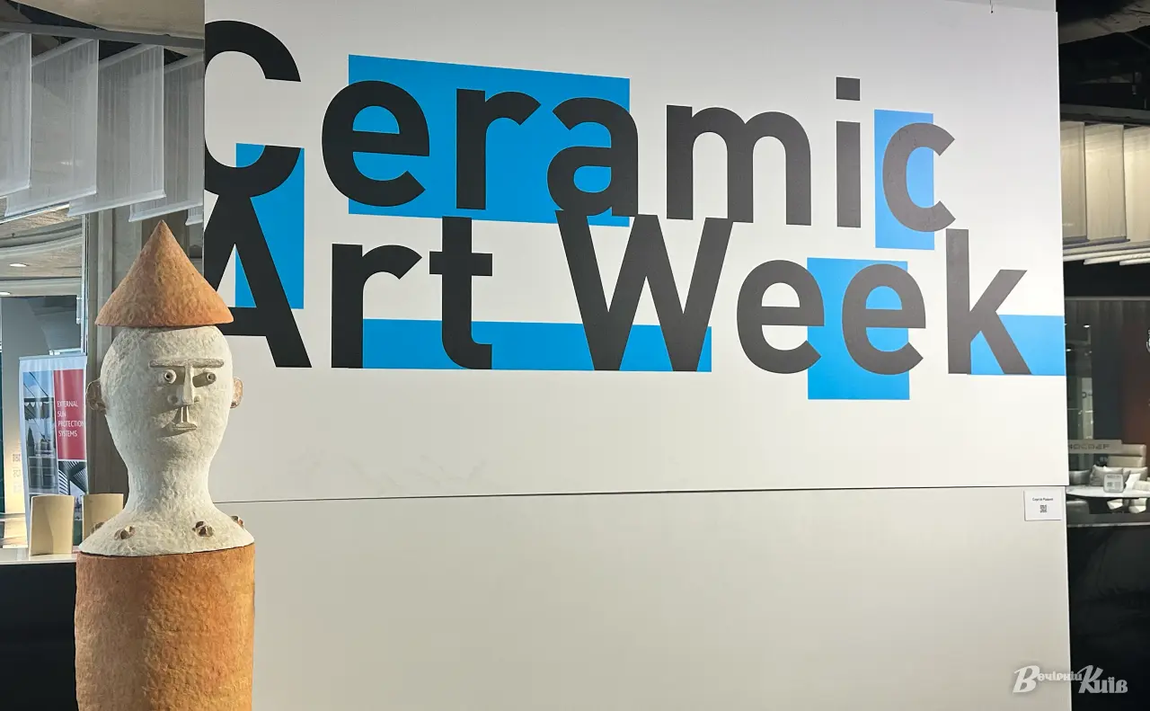 У Києві триває фестиваль художньої кераміки «Ceramic Art Week | На дотик»