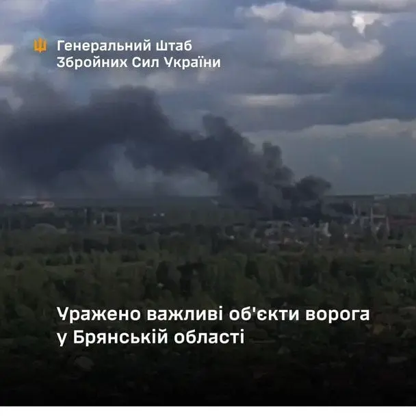 Уражено склади боєприпасів у Брянській області — Генштаб
