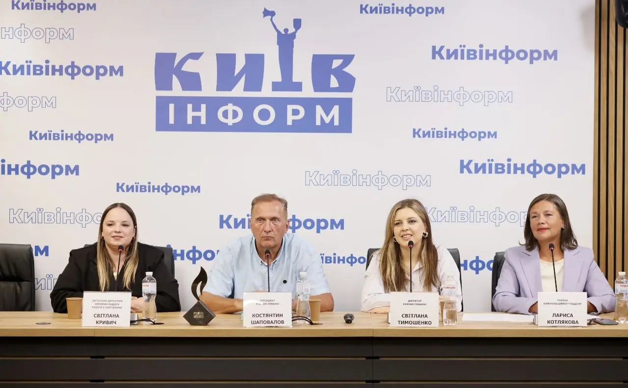 У Києві презентували програму VI Міжнародного кінофестивалю «Svitlo»