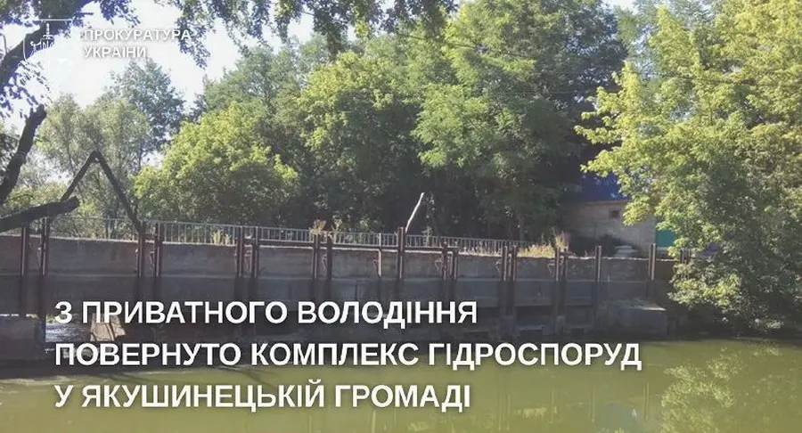 З приватної власності громаді на Вінниччині повернули греблі й водопропускні споруди