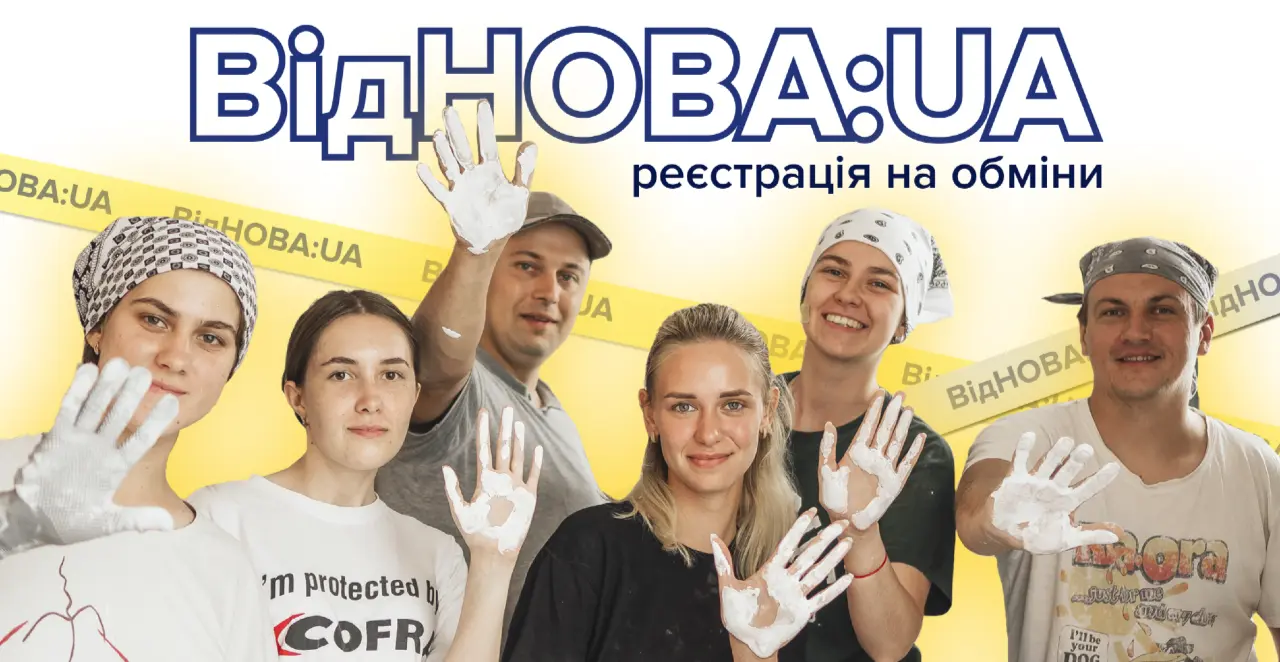 Програма «ВідНОВА: UA»: молодь запрошують взяти участь у відновленні України