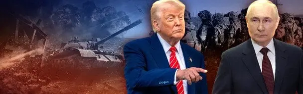 Зустріч Трампа і Путіна: Перемога для Росії?