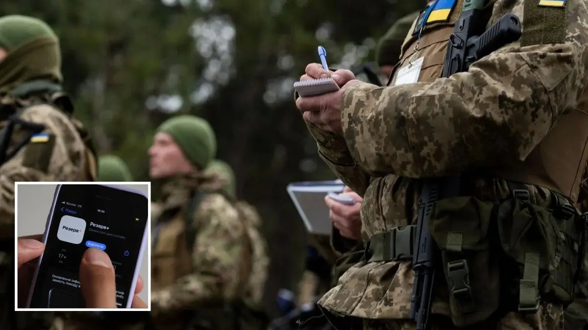 Сплата штрафів за військ обліку через "Резерв+"