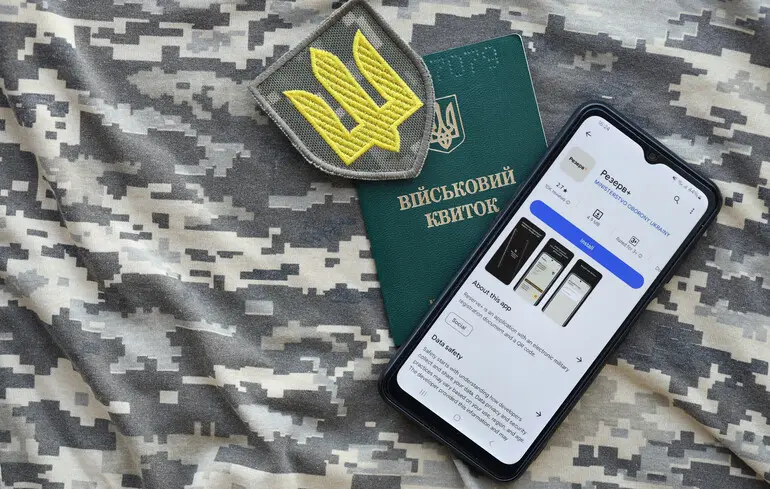 Як зняти статус "У розшуку" в застосунку Резерв+?