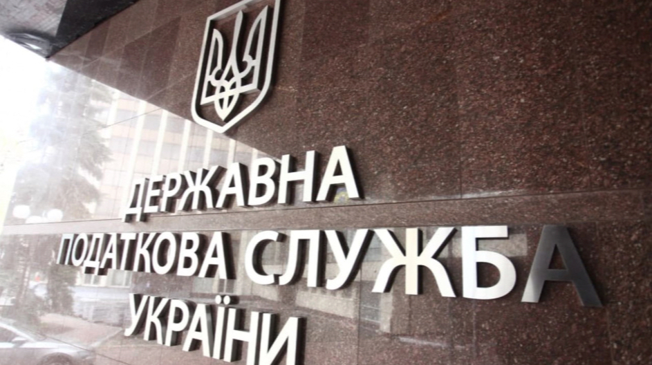 Шахраї розсилають фейкові повідомлення від податкової