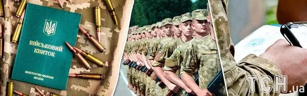 Мобілізація по-новому в Україні: що варто знати чоловікам, яким виповнюється 25 років