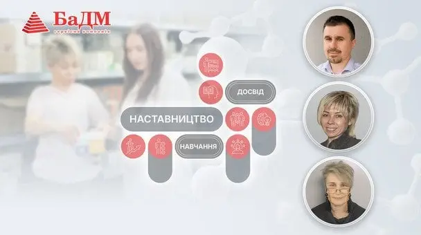 Наставництво у бізнесі: як формувати сильні команди