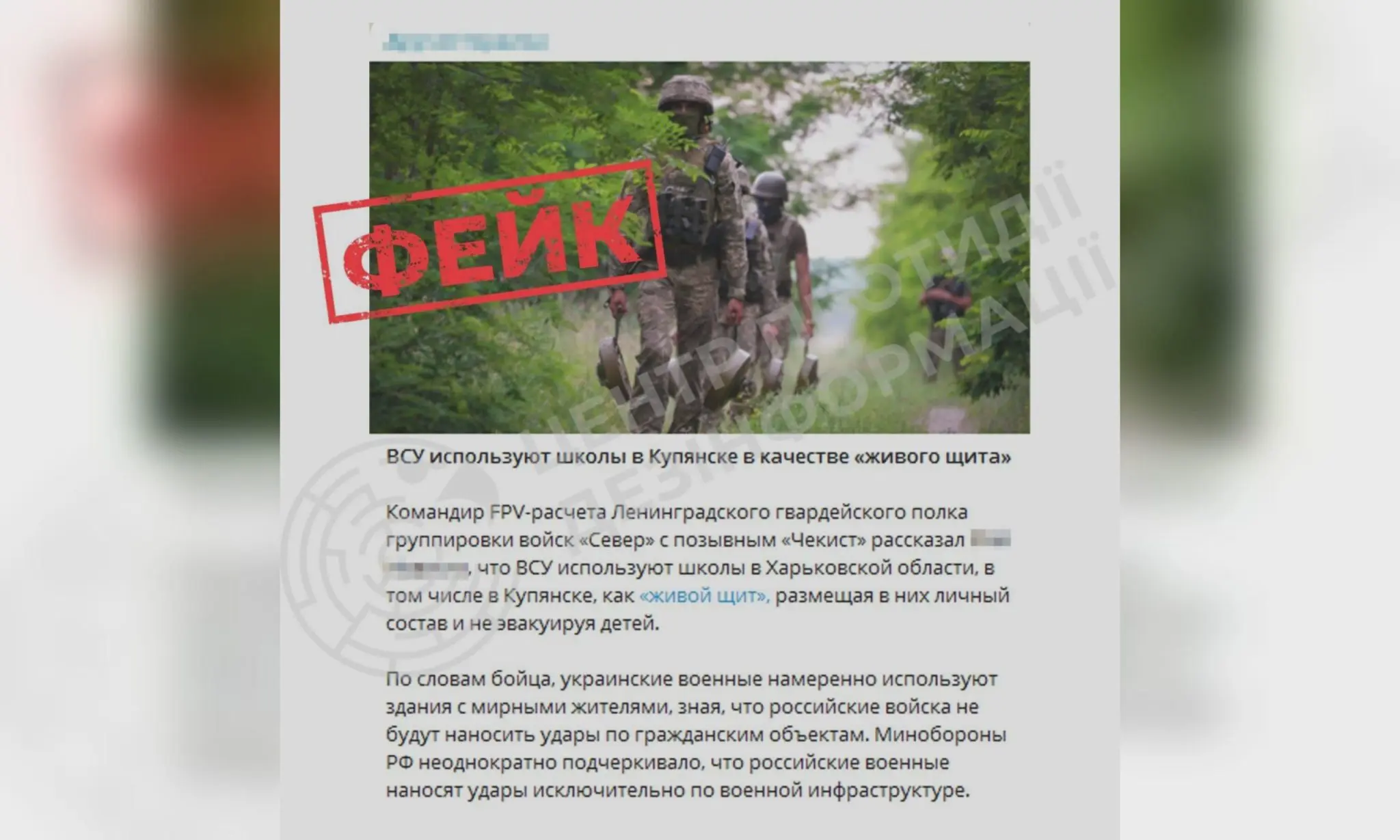 «ЗСУ використовують школи в Куп’янську як «живий щит» – новий фейк РФ