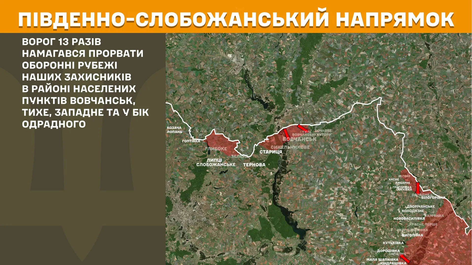 Майже два десятки боїв було на Харківщині – дані Генштабу ЗСУ