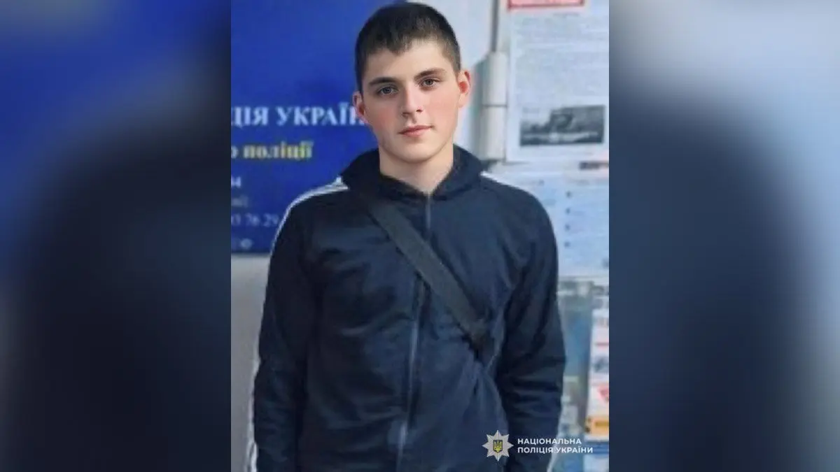 Вийшов з дому та не повернувся: у Дніпровському районі зник безвісти 17-річний хлопець