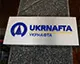 «Укрнафта» отримала 5,2 млрд грн чистого прибутку у I півріччі