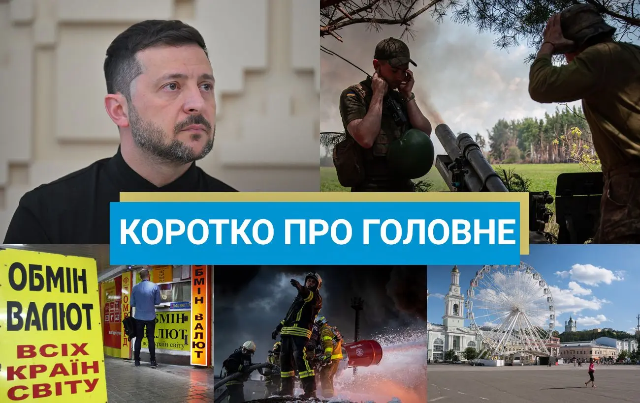 Трамп-Путін зустрінуться? Стрілянина в Черкасах та новини України