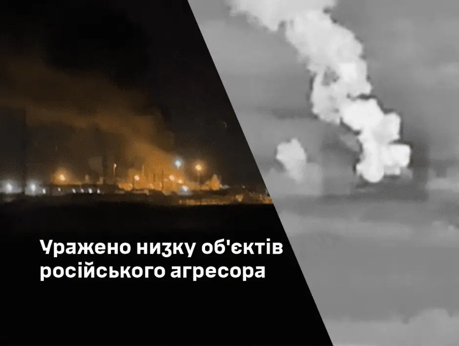 Сили оборони вдарили по нафтопроводу на Брянщині та НПЗ у Краснодарському краї рф