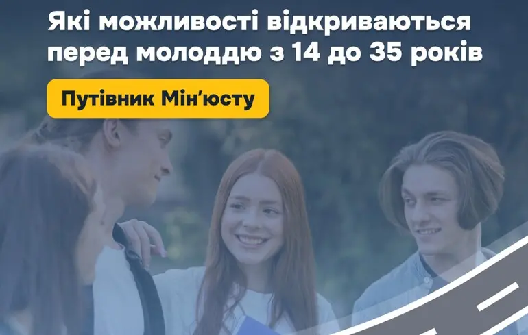 Від депутата у 18 до кандидата на пост Президента у 35: які можливості має молодь України сьогодні