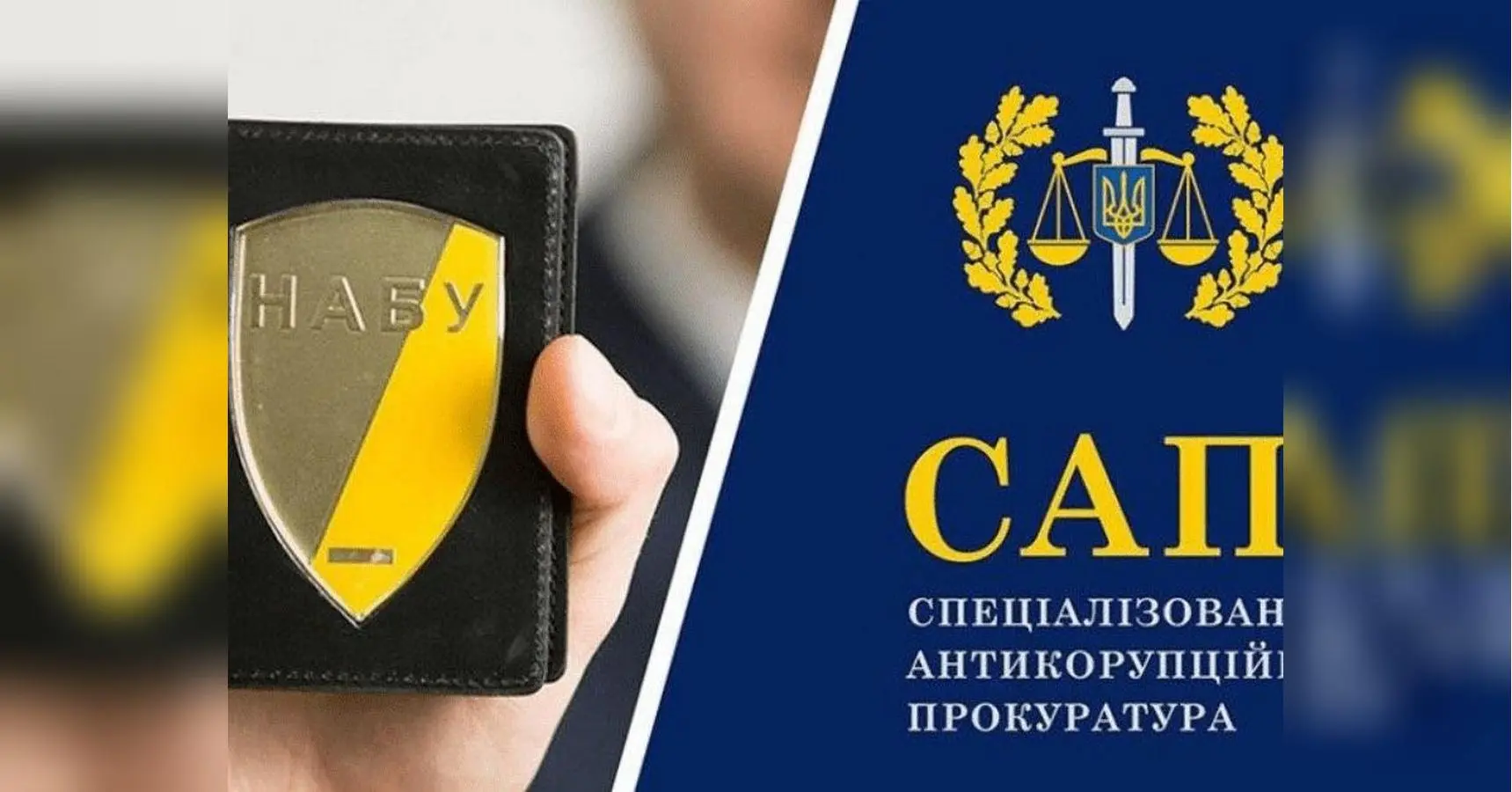 Журналісти розкрили системну проблему у САП та НАБУ: окрім великої зарплати, прокурори виписують собі сотні тисяч «допомоги» під час війни