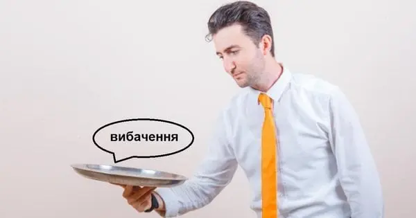 Вибачення українською: як правильно казати?